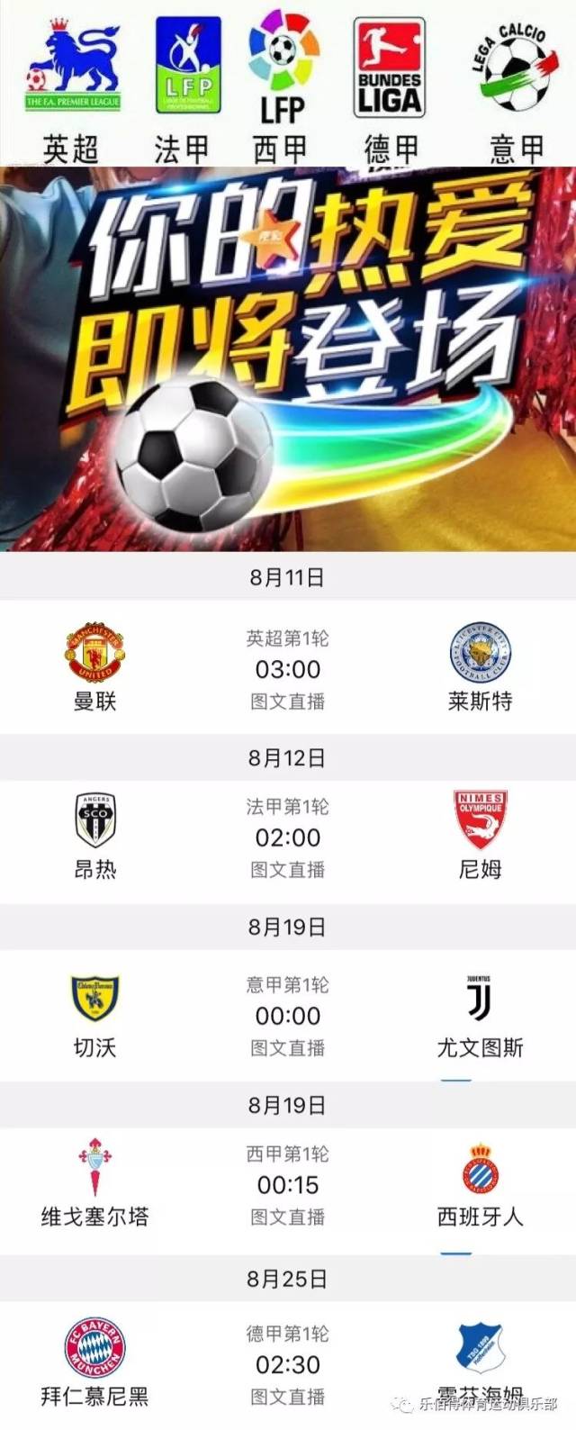 无论是拜仁